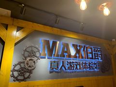 -伯爵·沉浸式超级密室·直营店