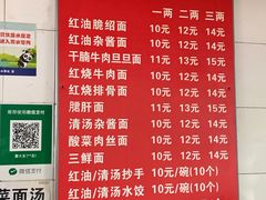 -老号牛王庙金宴面店(锦东路253号院店)