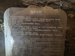 -周口店北京人遗址公园