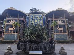 -海南槟榔谷黎苗文化旅游区