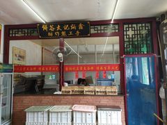 -常家庄园