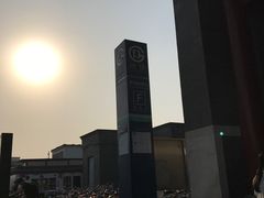 门面-南锣鼓巷