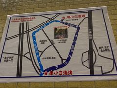 -串小白烧烤(金沙洲店)