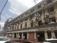 -上海文物商店(广东路店)