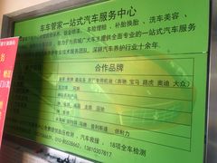 -中国能源朝平加油站