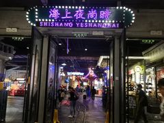 -时尚天河商业广场