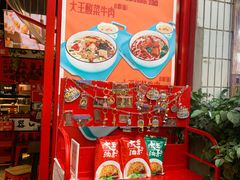 -大王油茶(二厂文创公园店)