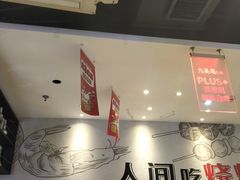 -唐力九头鸟烧烤·罗田吊锅(西云楼店)