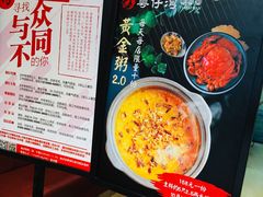 大堂-粤仔湾砂锅粥(金太湖店)