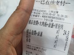 -安徽阜阳卷馍(西单店)