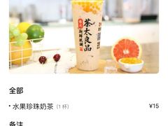 -茶太良品·京派茶饮(天河城店)