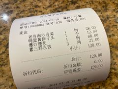 -金春禧(世茂国际广场店)