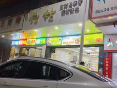 -六姑龟苓膏糖水卤水店