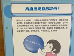 -美尔目眼科医院·近视手术·儿童近视(通州店)