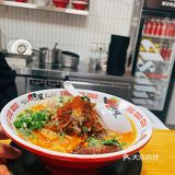 这家拉面真好吃🍜，下次还来