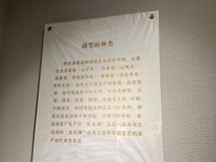 -中国湖笔博物馆(莲花庄路)