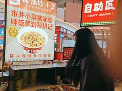 -彭耕记猪油炒小菜(吉联mall店)