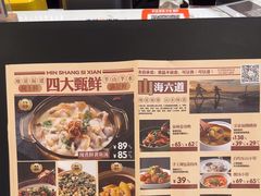 -闽上鲜·福建菜(龙湖滨江天街店)