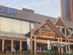 -丹江渔村(望京店)