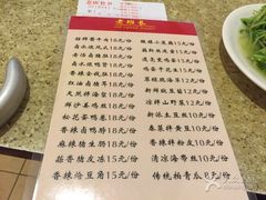 菜单-老班长手工灌汤包老店(东山店)