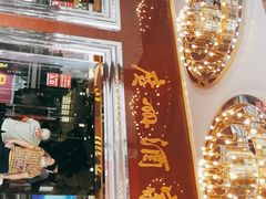 -广州酒家(文昌总店)