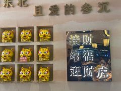 -遇东北林区铁锅炖(南开店)