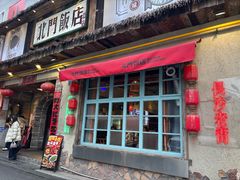 -北门饭店(湘春路总店)