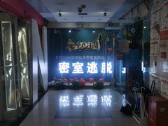 -S Team剧情密室(杭州龙翔桥店)