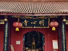 -南岳明心寺