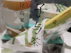 -叶子与茶(苏宁广场店)