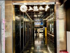 -上隐水产海鲜刺身自助餐(徐汇汇金店)