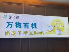 -紫光园(马桥店)