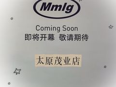 -太原茂业天地购物中心