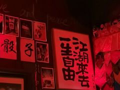-民谣未来吧