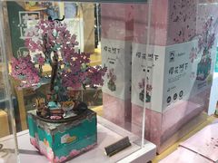 -九木杂物社(新一城店)