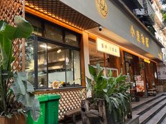 -小豆海棠(人民南路店)