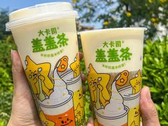 -大卡司DAKASI(番禺奥园店)