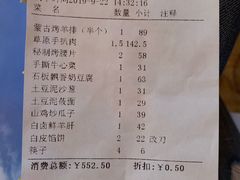 账单-德乐海蒙餐