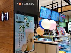 -茶百道(柏威年店)