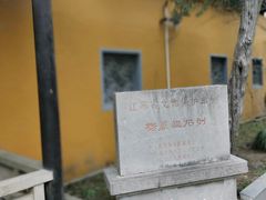 -司徒庙