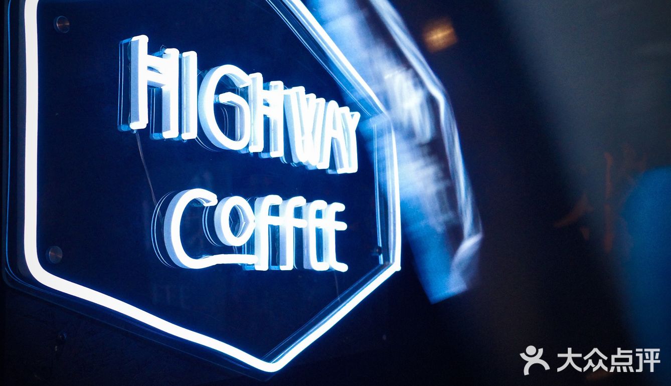 江門探店|快閃|Highway Coffee3.0