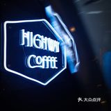 江門探店|快閃|Highway Coffee3.0