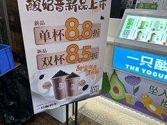 -一只酸奶牛(春熙路店)