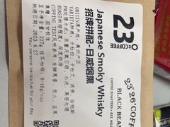 -2326 Coffee Roaster咖啡豆可选店(林肯公园店)