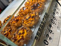 法式黄油焦糖蛋挞-五味酥·现烤国民糕点集合店(甘井子万达广场店)