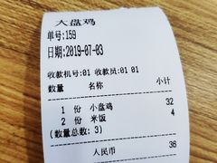 -东财大盘鸡(黑石礁店)