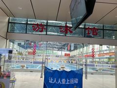 -奥冠体育华师附中恒温游泳馆