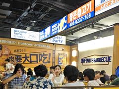 -阿亲家·韩式无限烤肉(春熙路店)