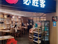 门面-必胜客(打浦桥日月光店)