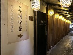 -猫的天空之城概念书店(苏州平江店)